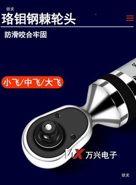 扭力扳手显扭矩可调0FNH式力3数0N.M火花塞汽车维修预置式矩扳手