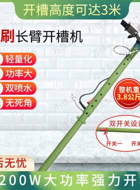 15URZ617190无刷开槽机切割0大功率无尘无角混泥土水死工电开线槽