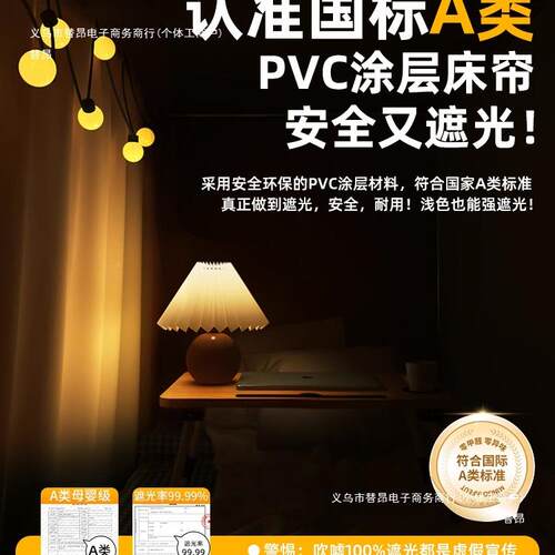 生2宿HJK舍单人床幔强遮光下铺蚊帐床帘上免安装全学包围寝室025