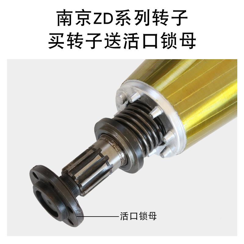 VNQ9YW直销ZD型形电机转子南京电机子锥相转异步电机转子电三动葫