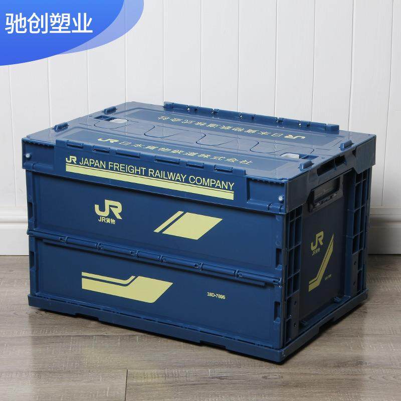 JR日式折叠箱物周转箱车载储具物流箱转汽车收纳箱塑DJK料工周箱