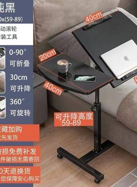 床边桌可动床上书电小桌子卧室升降学习桌家用73249笔记本折叠移
