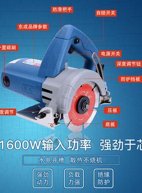 多功能割机切07402/00石5-1410木材材开槽云石机电锯电圆锯