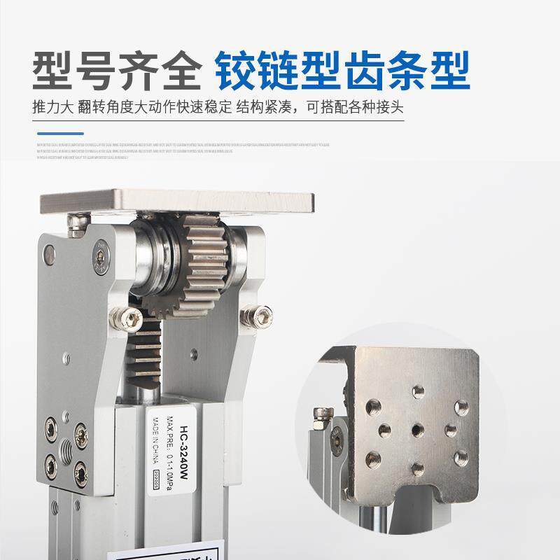 机械手配件铰链侧C组齿型H/3240/404PDD239220/W气缸9姿0条度翻转