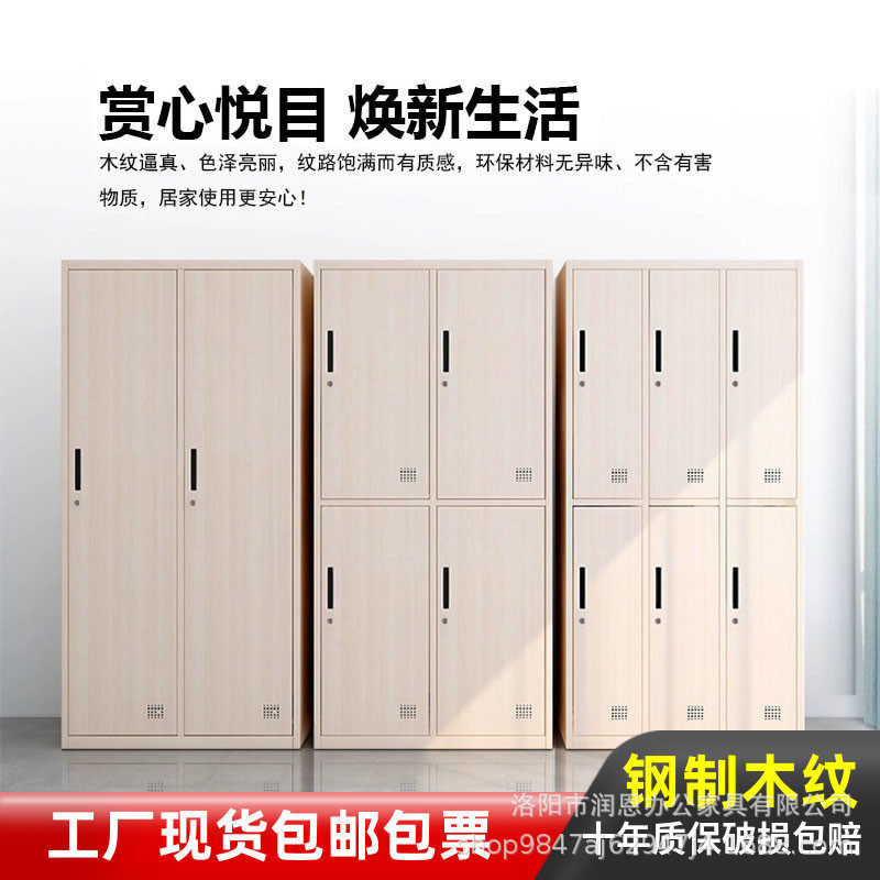木纹更衣柜员工柜钢制铁皮储物柜浴室健身房宿舍换衣柜存包柜带锁