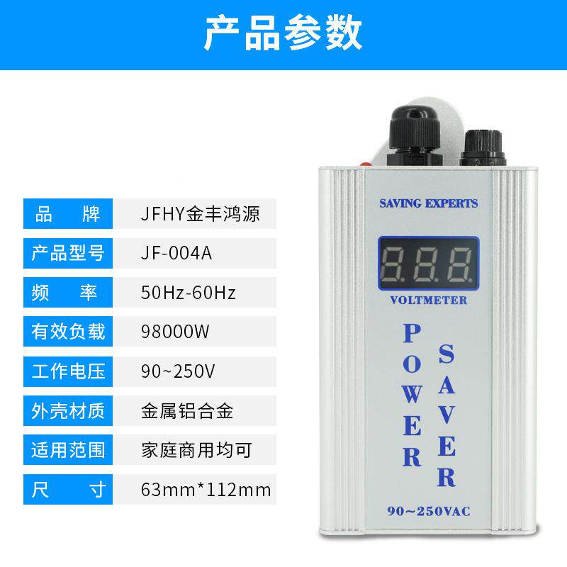 家用节电器JF-04A器文大英功效智SVB能节电0设备省电包邮