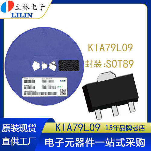 LL立林KIA79L09封装SOT89印79L09贴片三端稳压器管厂家现货