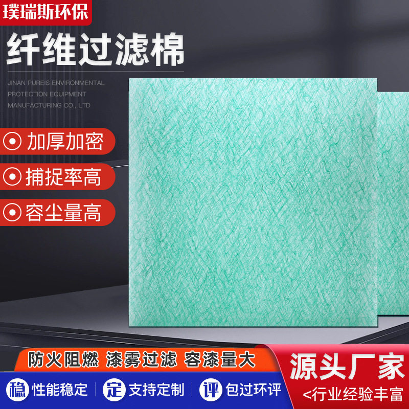 喷漆房底棉 漆雾空气过滤棉 阻漆网漆雾毡 玻璃纤维烤漆房过滤棉
