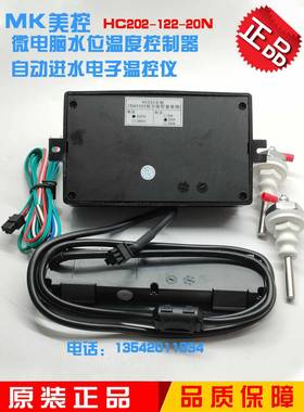 广州美控HC2电02RUX-122-20N20L30制N30L微脑水位温度控器