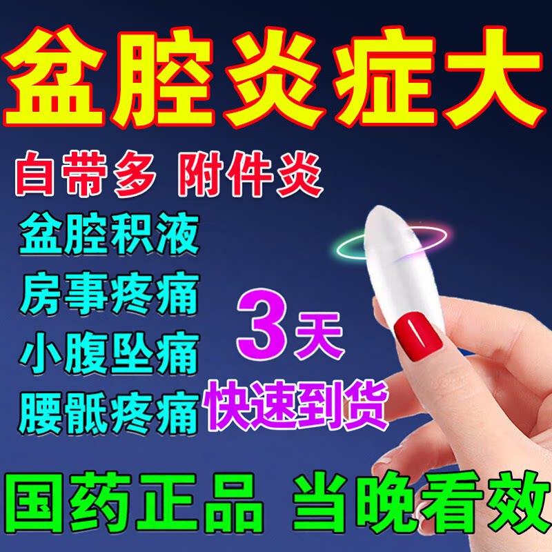 [中大]克霉唑栓0.15g*10粒/盒