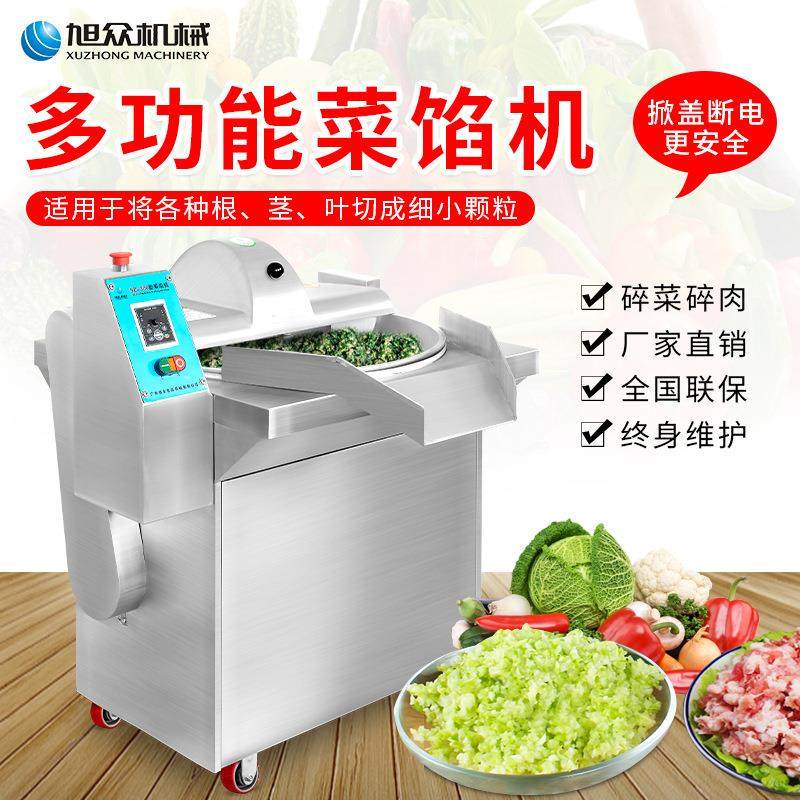 全自动小型商用菜馅机多功能包子饺子馅拌馅机不锈钢菜馅绞拌机,清洗/食品/商业设备,肉制品加工设备,淘宝优惠券,粉丝福利购,淘宝优惠卷