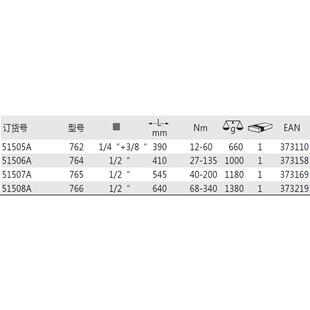 德国Heyco 5150/51506A/51507A/51508A 扭力扳手 用于插入工具