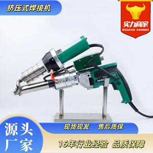土工膜手提式挤压焊枪塑料挤压焊枪HDPE管挤压加热焊枪