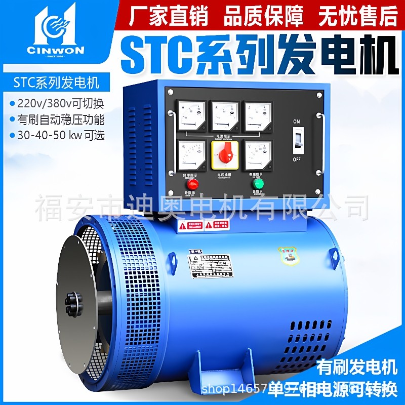 无刷发电机TFW2-50KW三相交流同步柴油发电机纯铜源头工厂