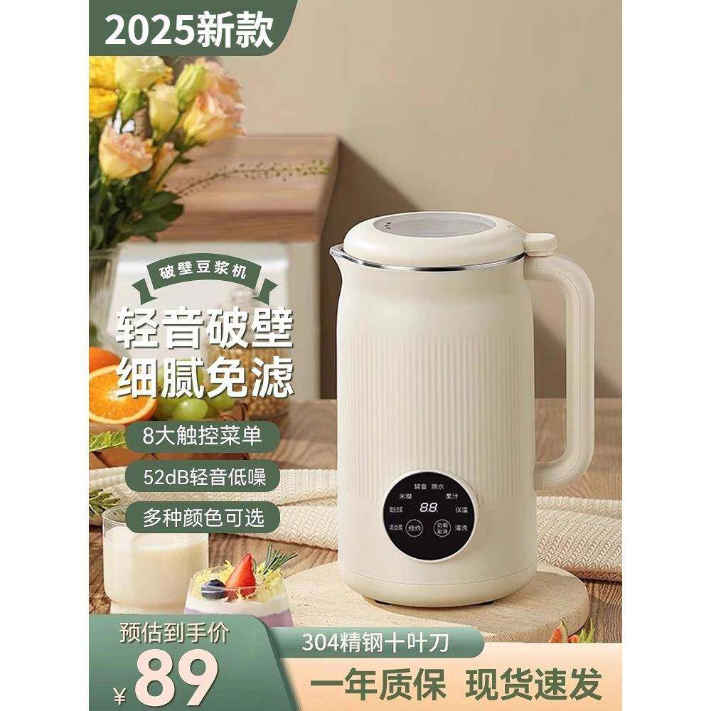 全自动免滤破壁豆浆机家用小型全自动免煮多功能不锈钢榨汁一体机