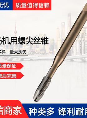 多玛Dormer高速钢丝攻EP00M14机用先端螺尖丝锥钢用通孔现货
