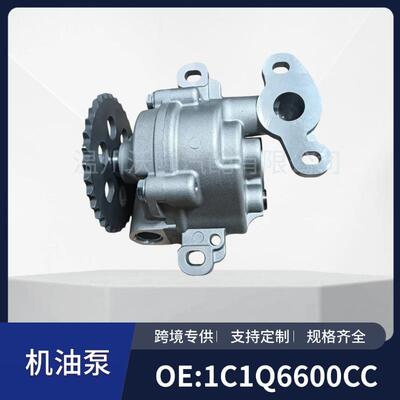 1C1Q6600CC适用于福特Transit汽车发动机机油泵