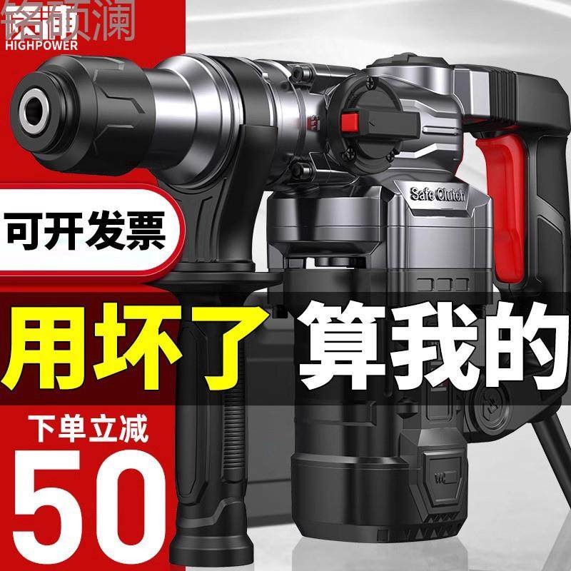 Xdd电锤电镐多功能冲击钻混凝土大功率工业级家用多功能重型方柄,农用物资,其他肥料,淘宝优惠券,粉丝福利购,淘宝优惠卷