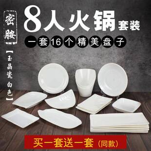 仿瓷玉晶白色密胺餐具特色火锅盘子套装长方形火锅店菜盘创意商用