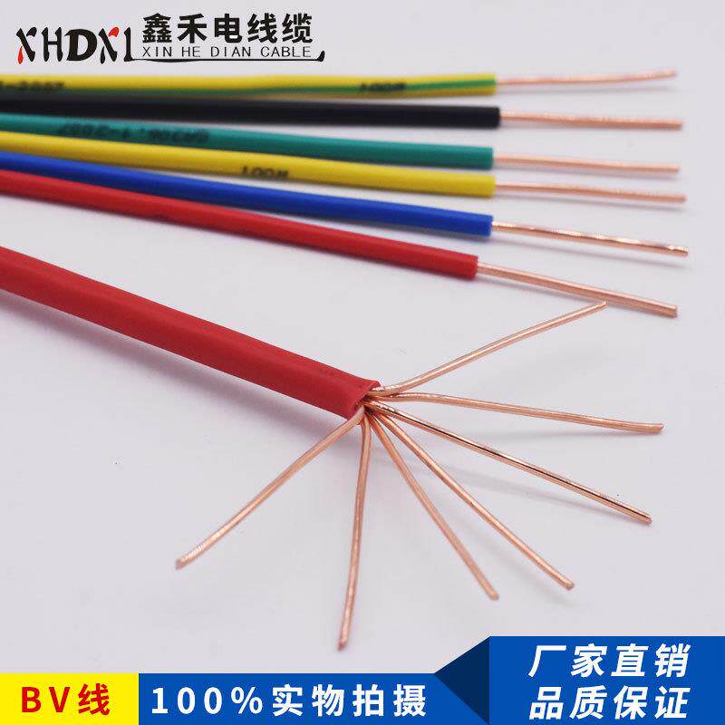 厂价特变电工电线电缆BV1.52.54610布电线