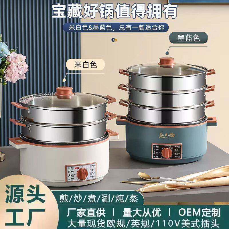 电蒸锅多功能家用一体三层大容量不锈钢多层蒸笼蒸煮自动断电定时