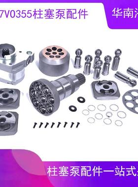 力士乐A7VO355EP2D/63R-PPH02斜轴式柱塞泵配油盘传动轴维修配件