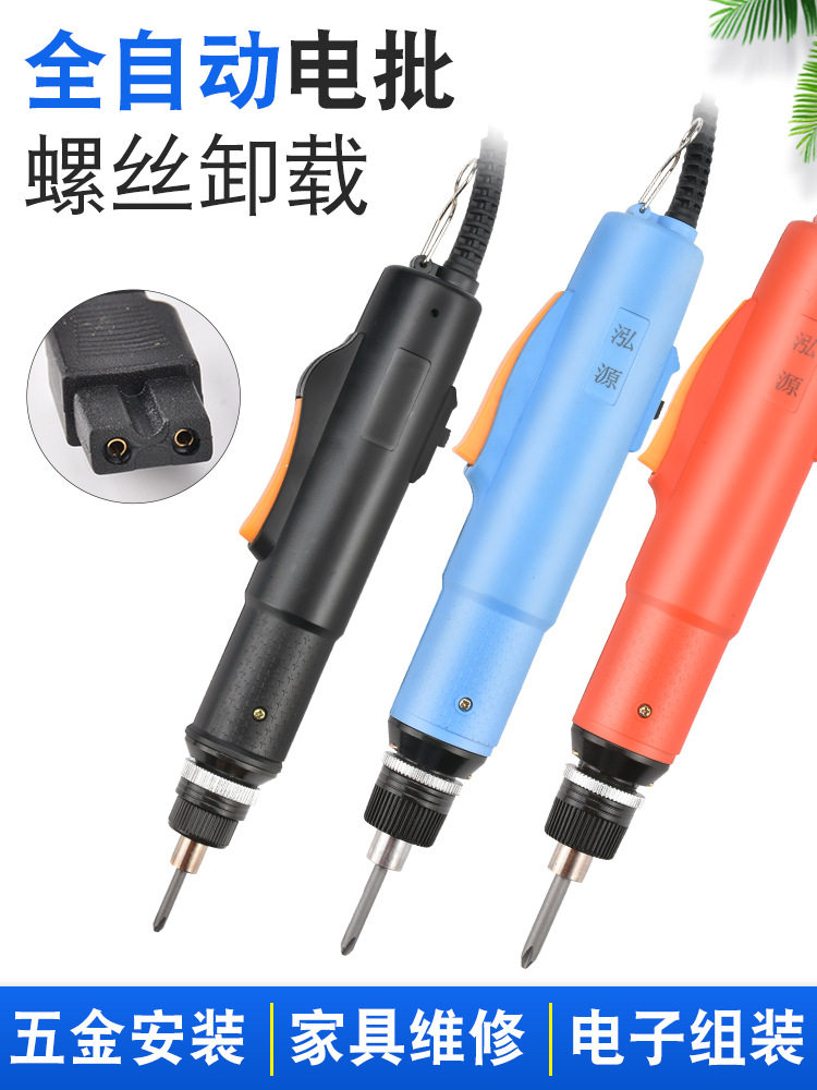 电批电动螺丝刀全自动插电式220V改锥工业级直插式电动螺丝批起子