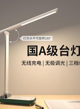 led折叠护眼台灯usb充电触摸调光学生宿舍学习阅读台灯卧室床头灯