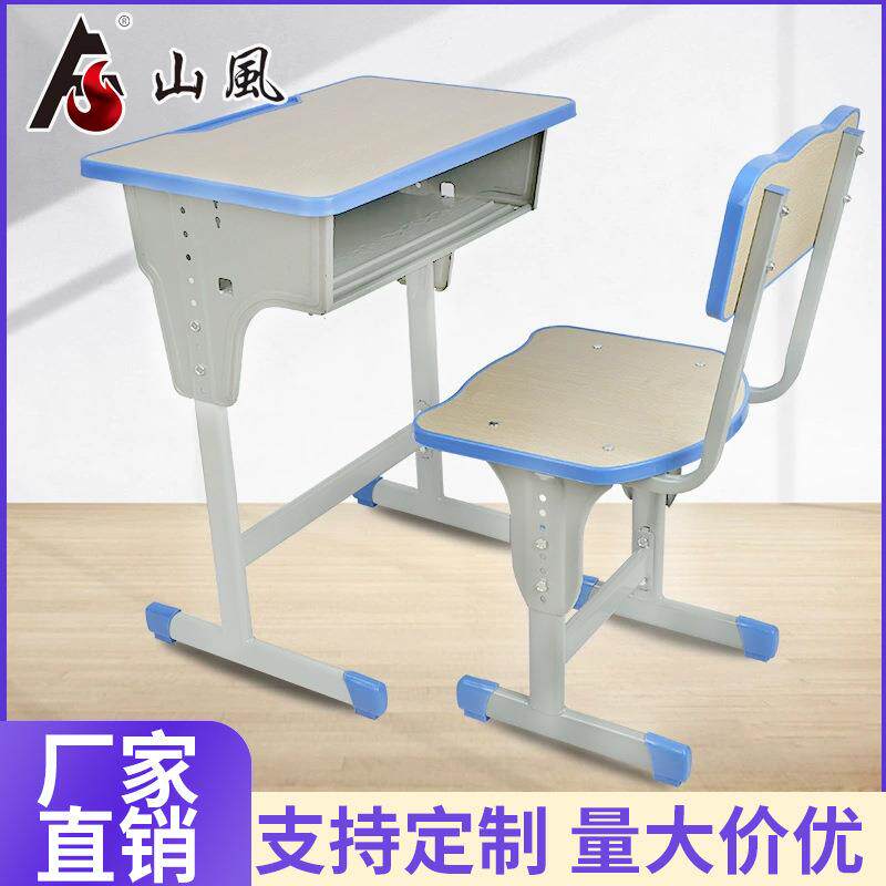 学校单人课桌椅单柱可升降学习书桌培训补习班椅子带靠背儿童课桌