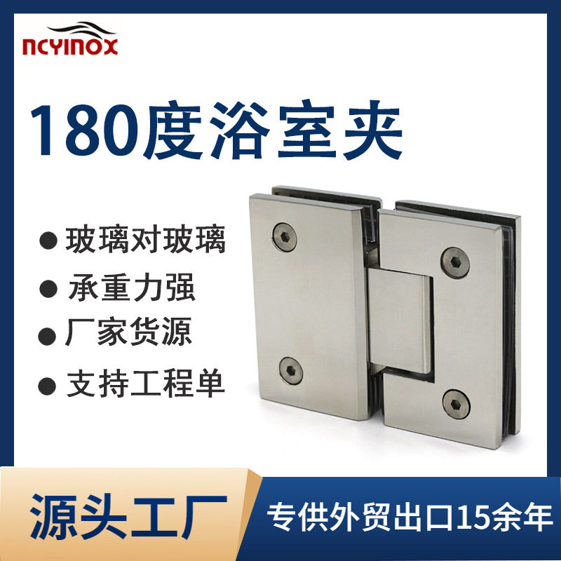 180°玻璃对玻璃直边不锈钢浴室夹浴室玻璃合页玻璃夹