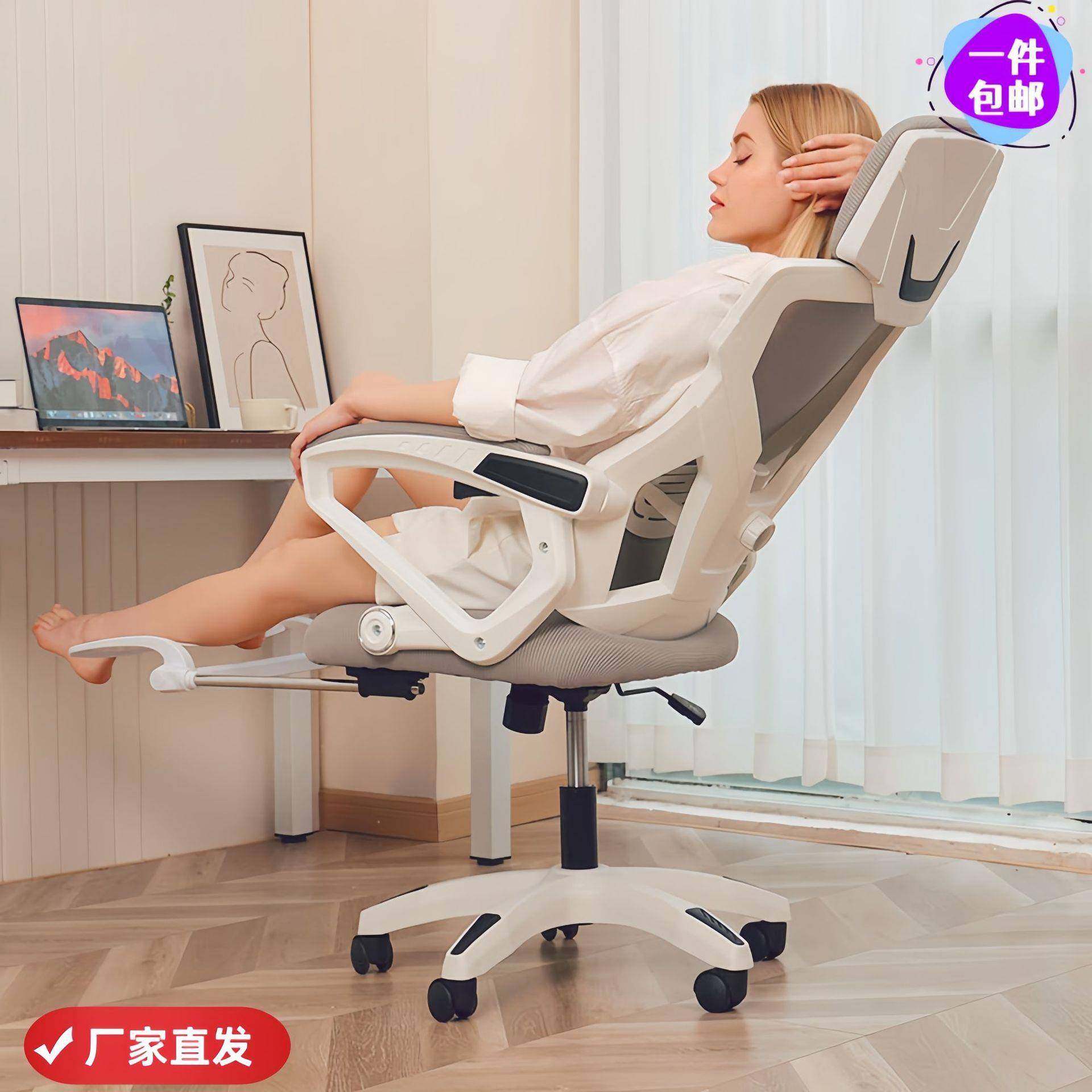 家用电脑椅人体工学椅办公久坐舒服靠背学习电竞椅子可躺懒人办公,工业油品/胶粘/化学/实验室用品,其他实验室设备,淘宝优惠券,粉丝福利购,淘宝优惠卷