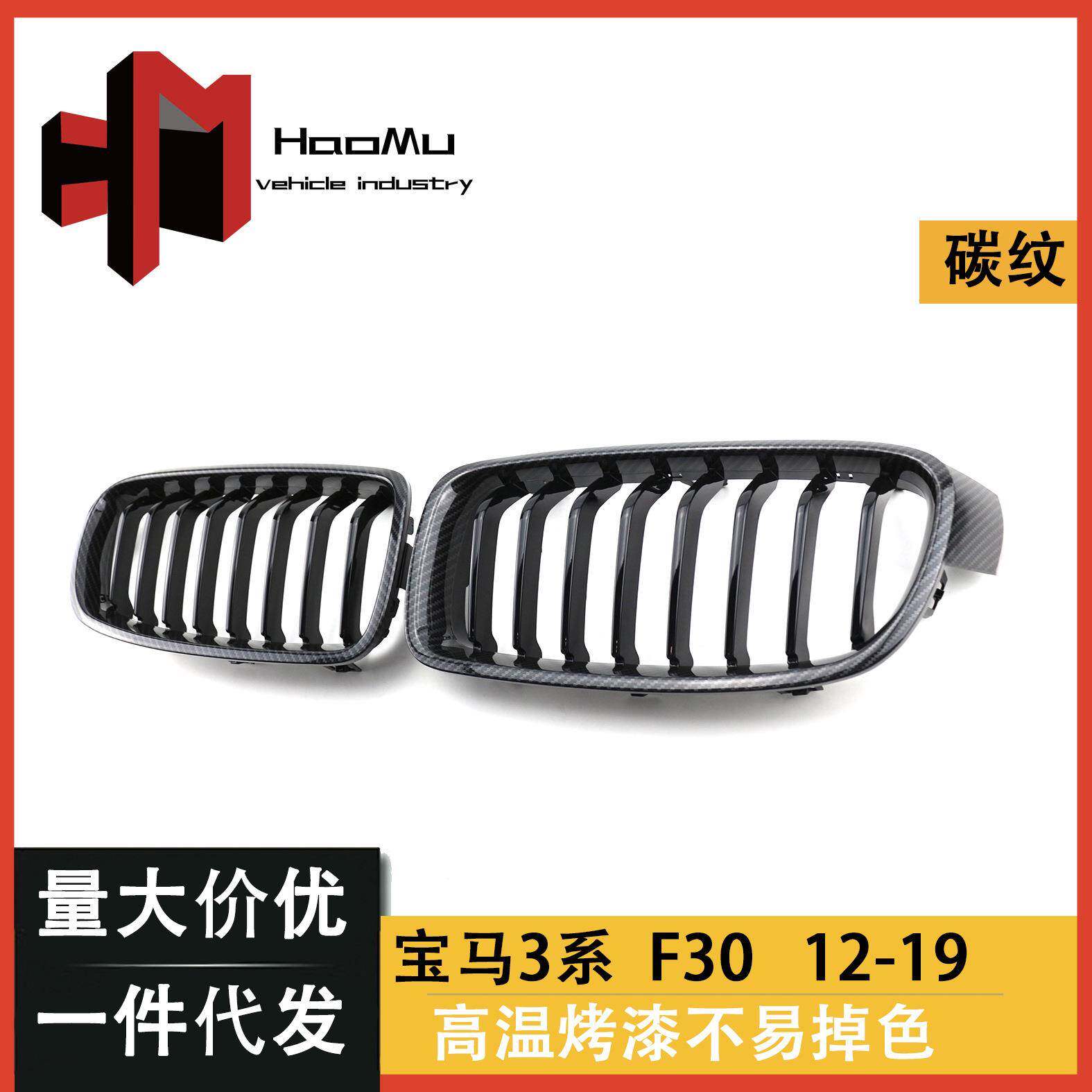 适用于宝马3系F30F35改装原厂单线款亮光黑水转印碳纹中网
