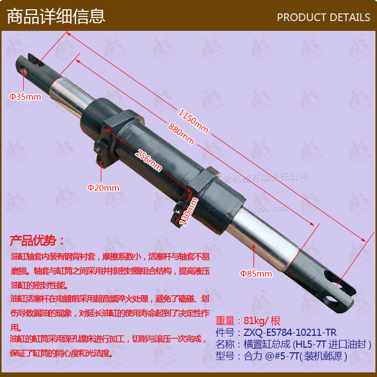 叉车配件批发转向油缸横置缸总成合力@#5-7T
