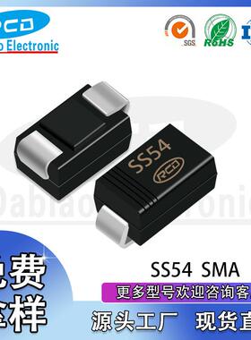 达标直销SS54SMA大芯片DO-214ACSR540贴片肖特基二极管