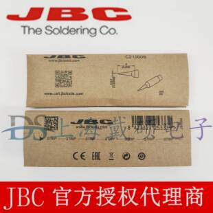 西班牙JBC烙铁头C210-009适用于T210-A焊接手柄