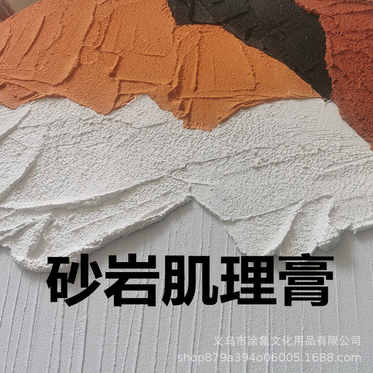 砂岩画砂岩肌理膏工厂直销立体塑形砂岩膏厚肌理丙烯塑形肌理膏