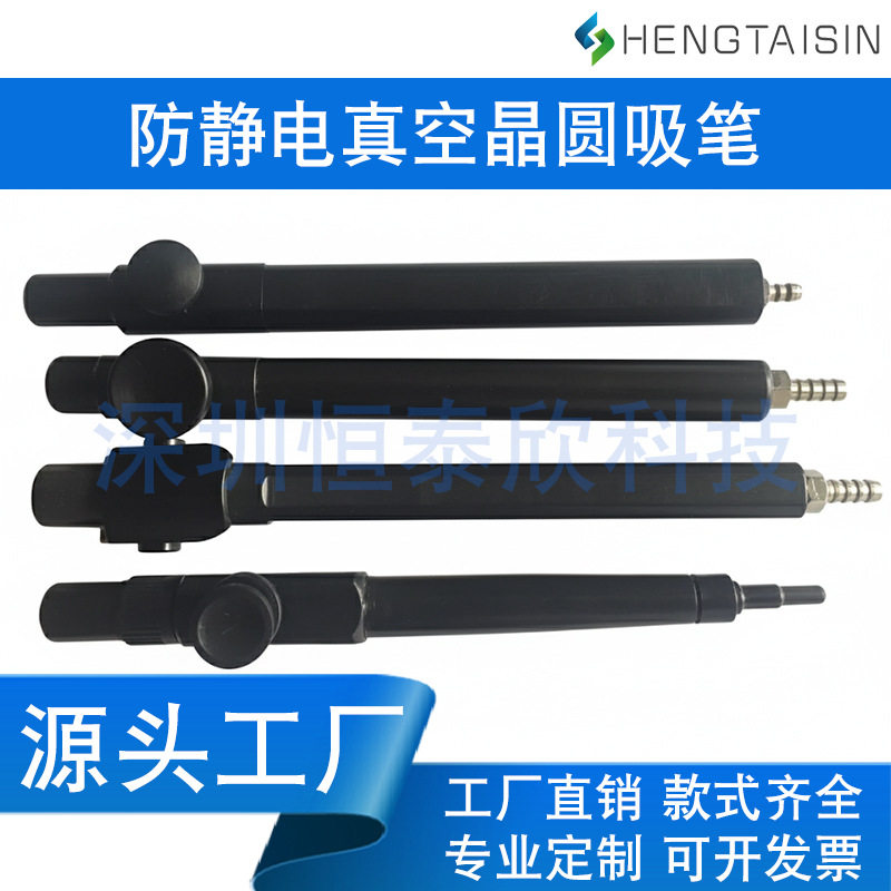 厂家现货批发晶圆真空防静电耐酸碱吸笔杆 POM晶圆wafer真空吸笔