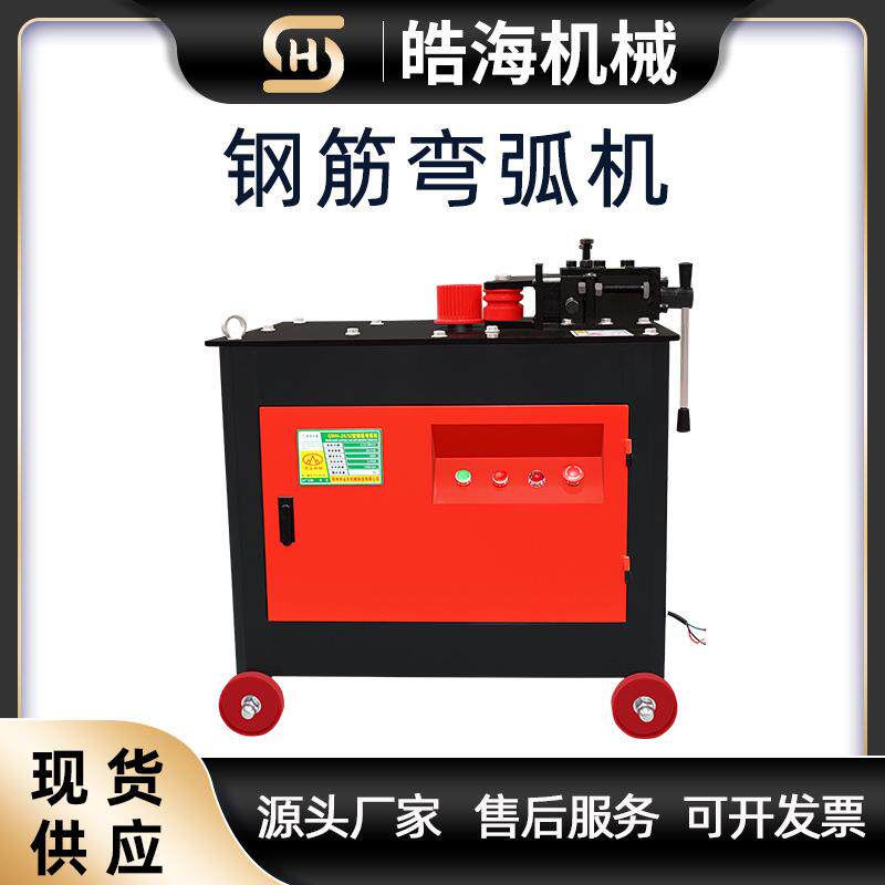 钢筋钢管电动滚圆机角铁槽钢打圈机小型全自动数控钢筋弯弧机