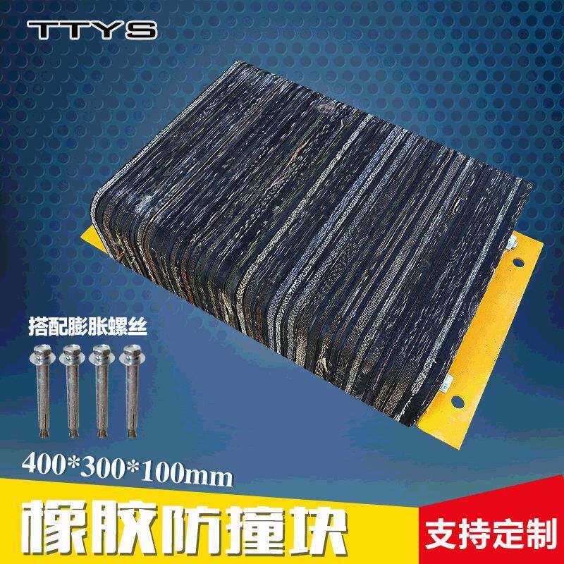 直销橡胶防撞块保护条防撞垫护墙块防仓库物流码头防撞条