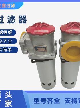 替代黎明过滤器液压油滤芯PLFA-H30PLFA-H60PLFA-H110回油滤芯