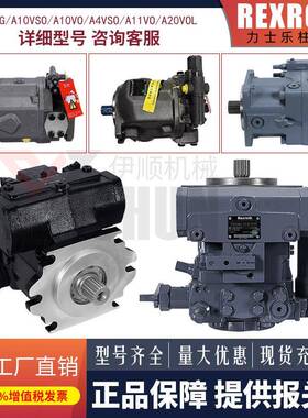 Rexroth力士乐柱塞泵A4VG125/56/71/90/180/250/40变量液压油泵