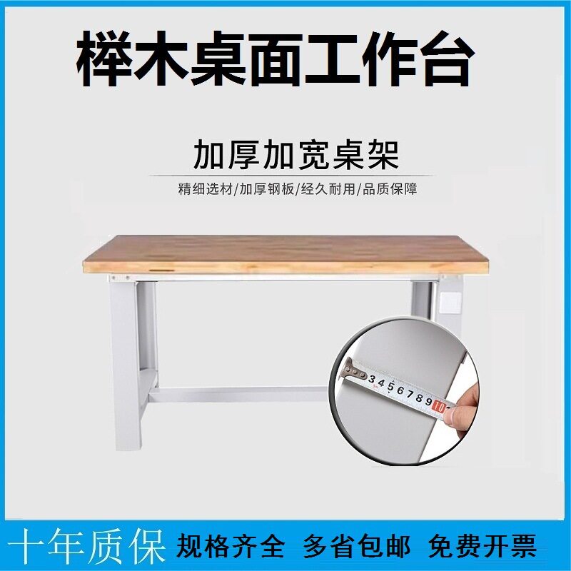 工作台榉木操作台重型抽屉挂板机床化验室汽车装配洁净实木修理桌