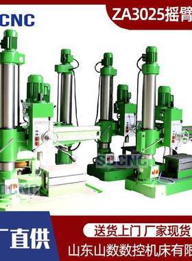 Z3025立式摇臂钻床3025摇臂钻床机械摇臂钻床小型立式钻孔设备