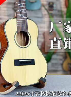 尤克里里ukulele23寸26寸云杉桃花芯全单亮光靠手小吉他乌克丽丽