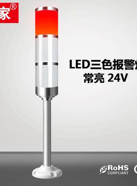 九家led设备指示灯24v多层三色信号灯常亮直臂蜂鸣器警报灯
