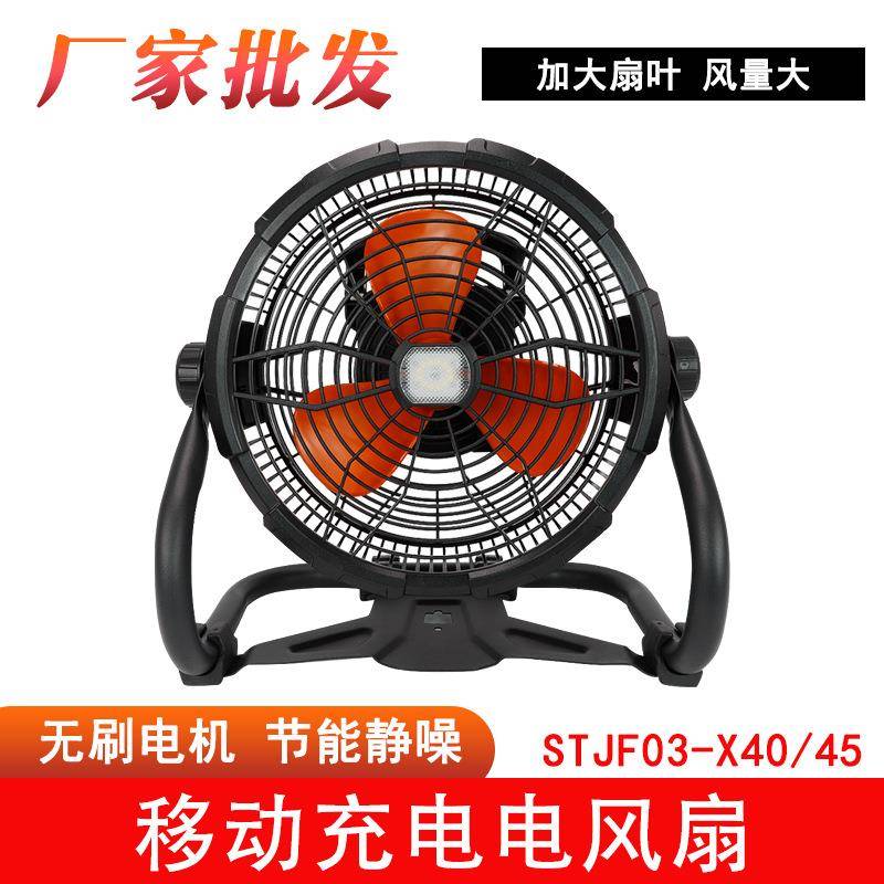 夏日清凉大风力蓄电池家用宿舍可充电风扇便携式寸户外充电风12V