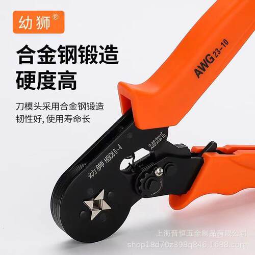 HSC8压线钳管型VE端子6-4快速接线钳TE针形夹线电工压接工具手柄