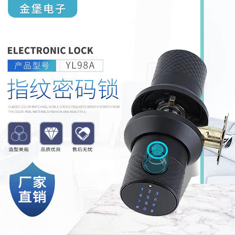 智能指纹密码锁锁公寓入户门球形智能锁门锁宿舍球锁YL-98A指纹锁