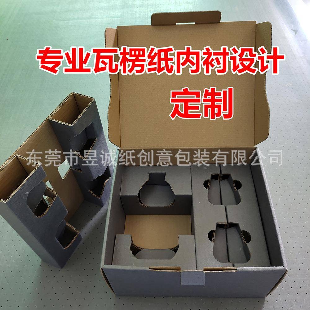 环保出口纸箱纸盒内托内嵌内衬垫板瓦楞纸板运输包装设计制作