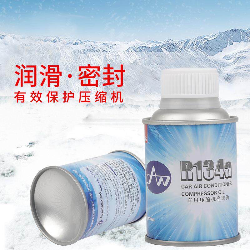 车用压缩机冷冻油,冷媒